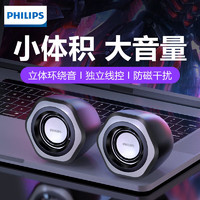 PHILIPS 飞利浦 有线电脑音响家用台式笔记本小型音箱桌面扬声器低音炮喇叭