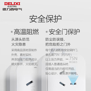 DELIXI 德力西 16A大功率空调插座 无线款 J-LKS16