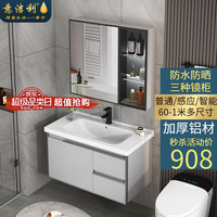 意洁利 太空铝浴室柜组合岩板洗脸盆柜卫生间洗漱台智能感应防潮洗手盆柜