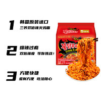 SAMYANG 三养 韩国三养双倍辣火鸡面超辣变态辣方便面正宗韩式干拌面140g*5袋