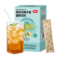88VIP：FUSIDO 福事多 包邮福事多陈皮乌梅子茶240g*1盒酸梅汤泡水喝的东西冲饮品水果茶