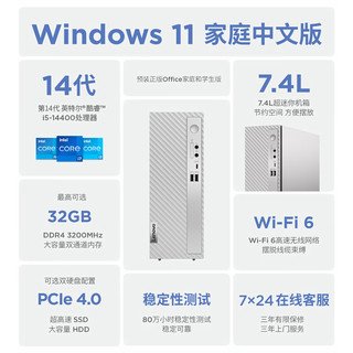 联想（Lenovo）天逸510S 2024商务办公台式机电脑主机(酷睿14代i5-14400 16G 1TB HDD+512G SSD win11)单主机