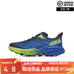 HOKA ONE ONE 官方  羚羊5户外越野男跑鞋耐磨缓震男女款休闲运动鞋 太空蓝 42.5