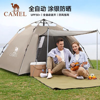 CAMEL 骆驼 帐篷户外天幕便携式折叠自动防风公园露营野外野营装备 2-4人