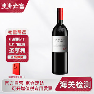 Penfolds 奔富 BIN 西拉子干型红葡萄酒 750ml