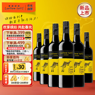 黄尾袋鼠 缤纷 西拉半干型红葡萄酒 750ml*6瓶