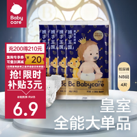 babycare bc babycare皇室狮子王国纸尿裤 弱酸亲肤bbc纸尿裤 超薄透气婴儿尿不湿 试用装NB码-4片