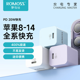 ROMOSS 罗马仕 苹果充电器迷你PD20W快充充电头套装兼容18W iPhone14/13 20WPD快充充电头