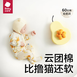 babycare bc babycare宝衣服纯棉春夏新生儿春装哈衣爬服婴儿连体衣春装 咯咕豆绿 66cm