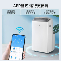 Midea 美的 移动空调 大1.5匹一体机免安装 KYR-35/BP3N8Y-PT