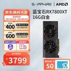 SAPPHIRE 蓝宝石 AMD RADEON  RX 7800XT 16G白金