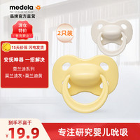 medela 美德乐 婴儿安抚奶嘴新生儿安睡型安慰奶嘴莫兰迪系列 L 7-12个月 2支装 莫兰迪灰