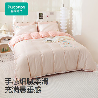 Purcotton 全棉时代 四件套