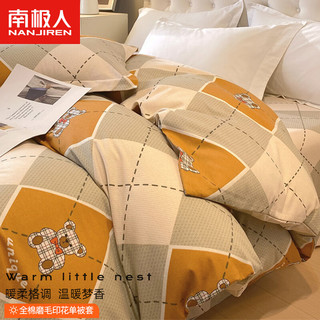 南极人加厚纯棉被套200x230cm单件宿舍春秋单人150x200全棉磨毛被罩 KL-小熊贝蒂-升温迅速 吸湿透气 160*210cm单被套