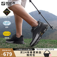 探路者（TOREAD）徒步鞋 2024春夏户外男女式GORE-TEX/VIBRAM防水徒步鞋 男-TFAABM81770黑色灰色 44