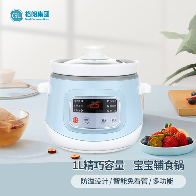 GL 格朗 婴儿辅食锅BB煲电炖锅家用多功能迷你煮粥小炖锅 YY-17
