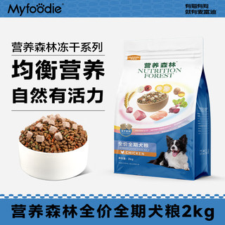 Myfoodie 麦富迪 狗粮