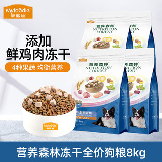 Myfoodie 麦富迪 狗粮