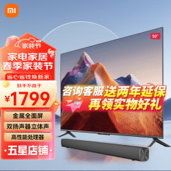 xiaomi小米l50m7es液晶电视50英寸4k