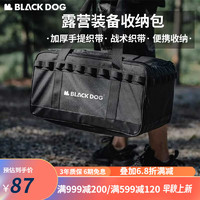 black dog 黑狗户外露营装备收纳箱户外春游杂物袋大容量收纳包收 收纳包（12月8日左右到货