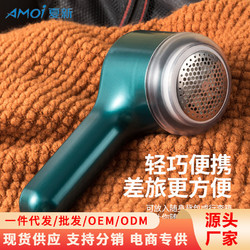 AMOI 夏新 家用充电式去除球毛衣服刮吸剃毛器打毛机起球神器 白色标配