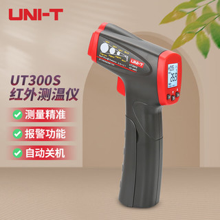 UNI-T 工业红外测温仪 高精度数显非接触式激光测温枪UT300S 4I00415