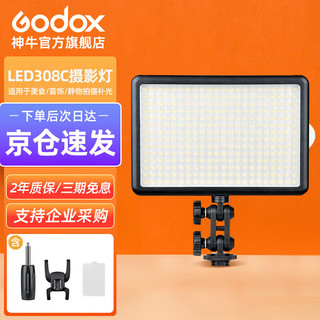 Godox 神牛 LED308C LED摄影灯