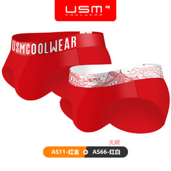 USM 新品200支男士内裤三角裤9倍弹力 吸湿透气速干健身运动男内裤