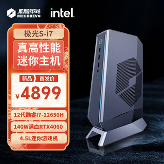 机械革命 极光S  电竞游戏台式机电脑主机 RTX4060独显 i7-12650H/16G/512G