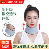 ROMSUN 卓辰 医用防低头颈托 家用颈部固定运动防护脖套颈围护具