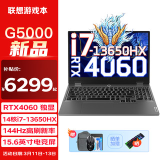 Lenovo 联想 15.6英寸游戏笔记本电脑（R7-5800H、16GB、512GB SSD、RTX3050）