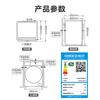 Midea 美的 滚筒洗衣机全自动 洗烘一体机 DD直驱变频电机 银离子杀菌 智能烘干  10公斤 MD100-910ADE