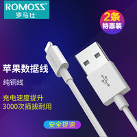 ROMOSS 罗马仕 苹果手机数据线iPhone7/8/xs 通用充电线加长 2条装