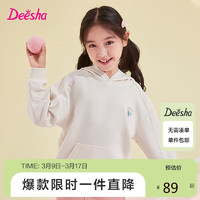 笛莎（DEESHA）笛莎女童卫衣中大童儿童女孩休闲连帽套头卫衣 米白 170