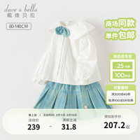 戴维贝拉 DAVE&BELLA)女童半裙套装洋气宝宝衣服学院风儿童上衣短裙两件套2024春装 蓝绿格 120cm (身高110-)