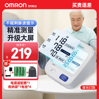 OMRON 欧姆龙 电子血压计大屏背光 +电池+电源适配器+收纳袋