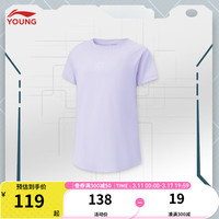 李宁 LI-NING童装儿童短袖T恤女大童反光冰感舒适吸湿排汗短袖T恤YTSU070 浅丁香紫-3 150