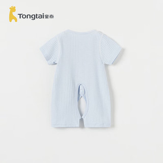 童泰（TONGTAI）婴儿短袖连体衣夏季宝宝衣服满月百天哈衣儿童家居服内衣爬服 蓝色 73cm