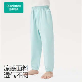 全棉时代 儿童睡裤休闲舒适针织家居裤 棉天际绿 160