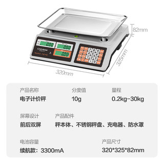 香山CAOVBAM超邦 电子秤计价秤电子称蔬菜水果商用秤 黑色30kg 长续航款 30kg 10g