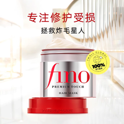 Fino 日本进口fino透润美容液发膜230g修复