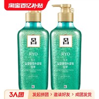 Ryo 吕 绿吕洗发水 400ml*2