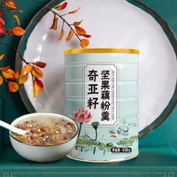 奇亚籽坚果藕粉500g藕粉纯营养代餐速食早餐