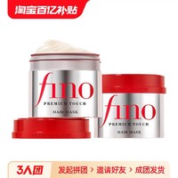 Fino 芬浓 透润美容液发膜 230g*2