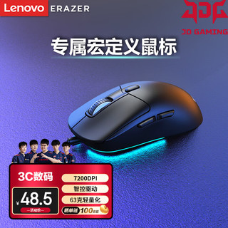 Lenovo 联想 异能者有线游戏鼠标 G302 Pro 黑色