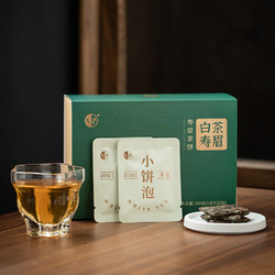 tt 茶叶茗茶白茶2021年福鼎小饼泡寿眉礼盒5g*20包100g