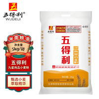 五得利 WUDELI）五得利面粉家庭通用中高筋粉包子馒头拉面饺子 九星尚品5kg