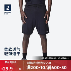 DECATHLON 迪卡侬 TARMAK男款运动五分裤