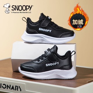 88VIP：SNOOPY 史努比 童鞋儿童运动鞋加绒保暖冬男童二棉鞋跑步鞋