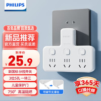 飞利浦（PHILIPS）插座排插品字形插座无线一转三位插座分控3位5孔 SPB3031W/93 无线一转三+3位5孔【分控】